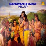 Ramayan Bharat Milap - Ram Singh Yadav Song Download