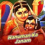 Hanuman Ka Janam - Ram Singh Yadav Song Download